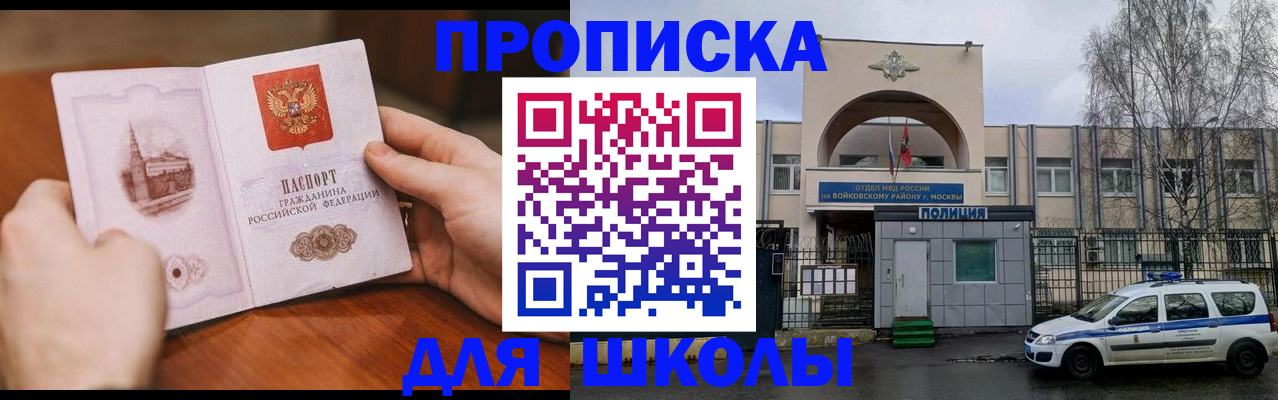 прописка паспорт в Муроме