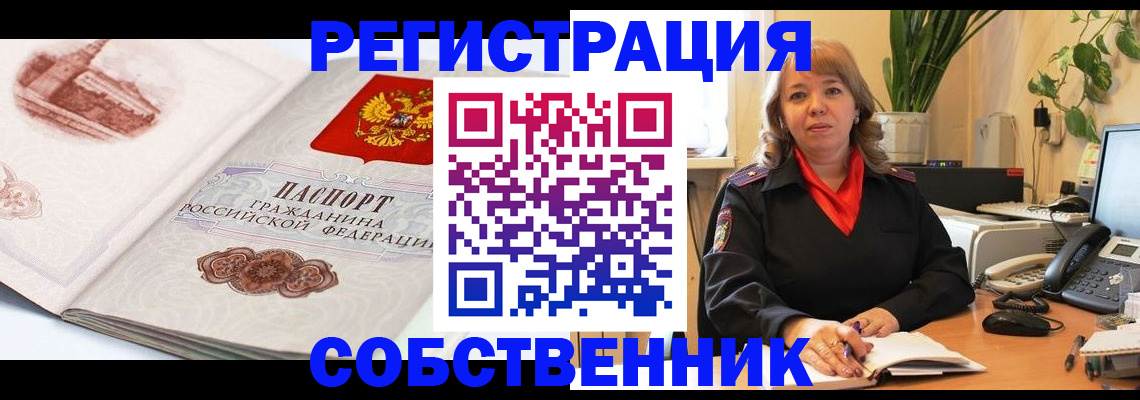 регистрация в Муроме