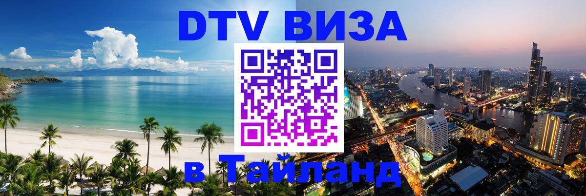 Оформление DTV визы под ключ: стоимость и тарифы, только загранпаспорт - 